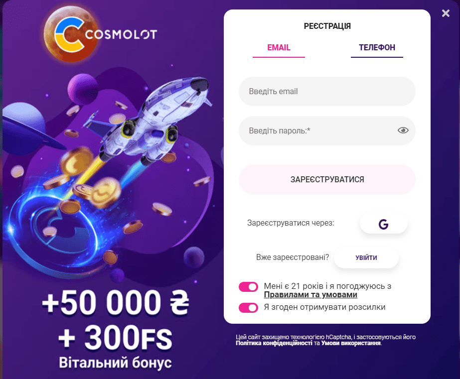 cosmolot реєстрація