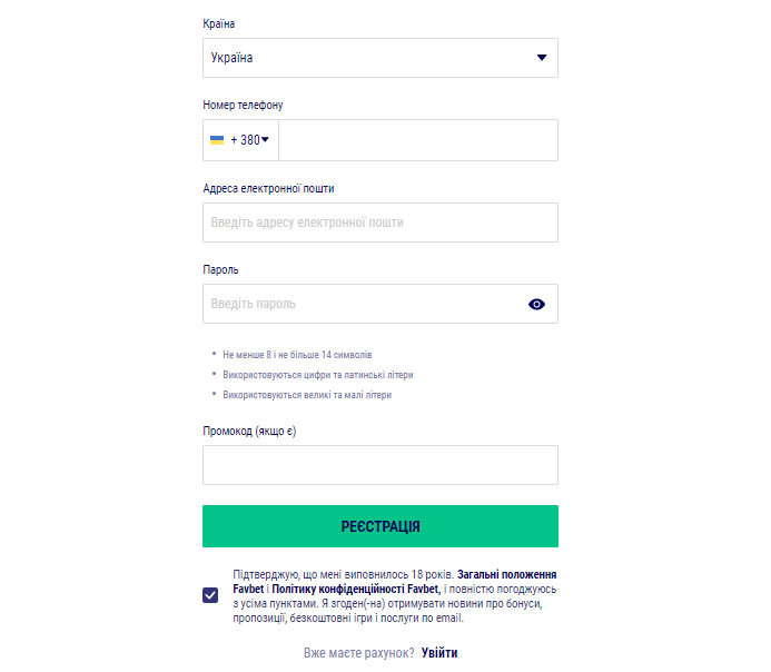 favorit casino реєстрація