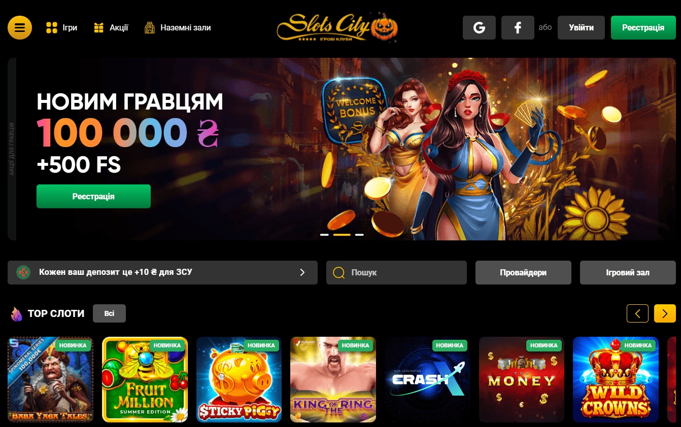 slots city казино