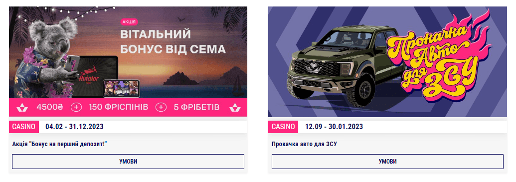 бонуси фавбет